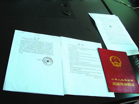 ��Բ����ƭ�˷���֪ͨ�顣